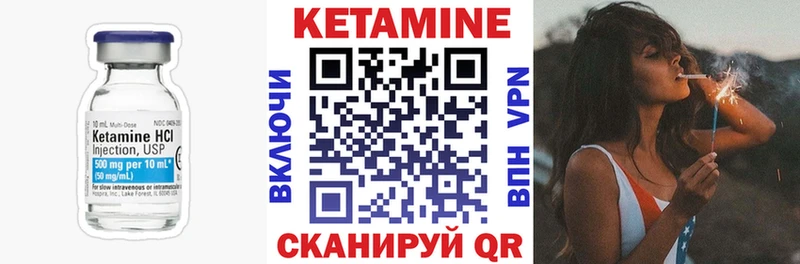 Кетамин VHQ  это формула  Руза 