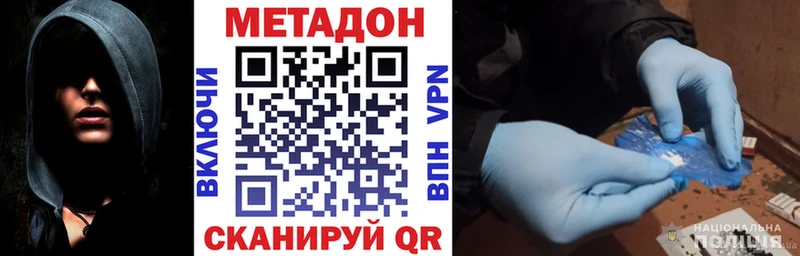 МЕТАДОН VHQ  Руза 